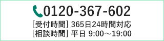 電話番号