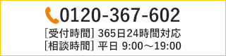 電話番号