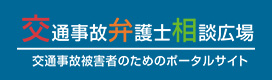 大分みんなの法律事務所 【大分市の交通事故に強い弁護士】 | 交通事故弁護士相談広場