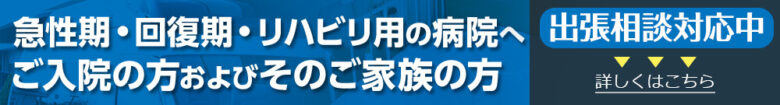 弁護士の出張相談を対応中