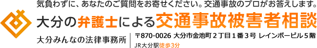 大分みんなの法律事務所　404 Not Found